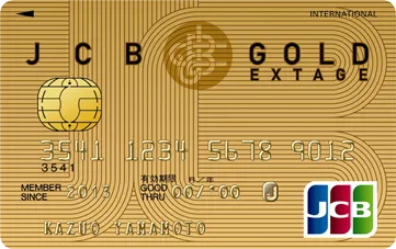 JCB GOLD EXTAGEのカード画像