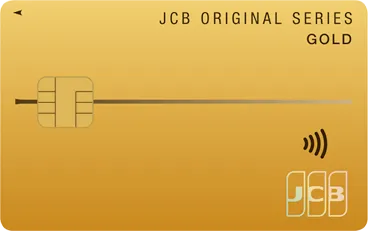 JCBゴールドのカード画像