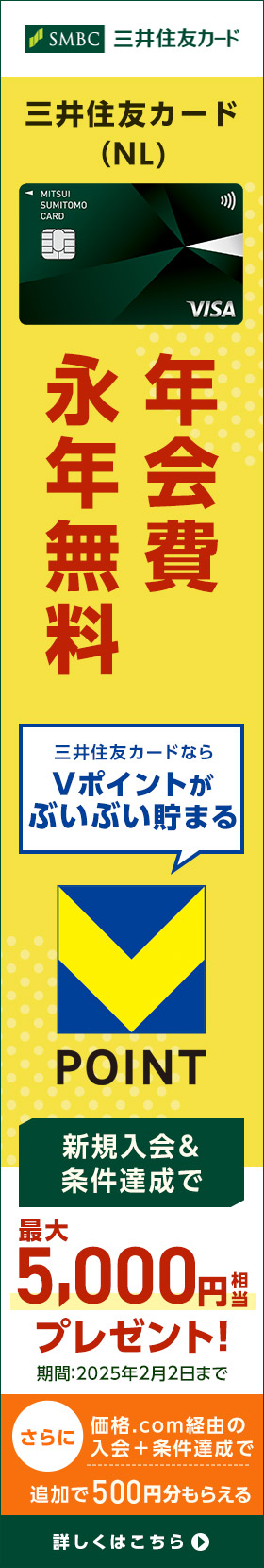 JCBカードWのキャンペーン